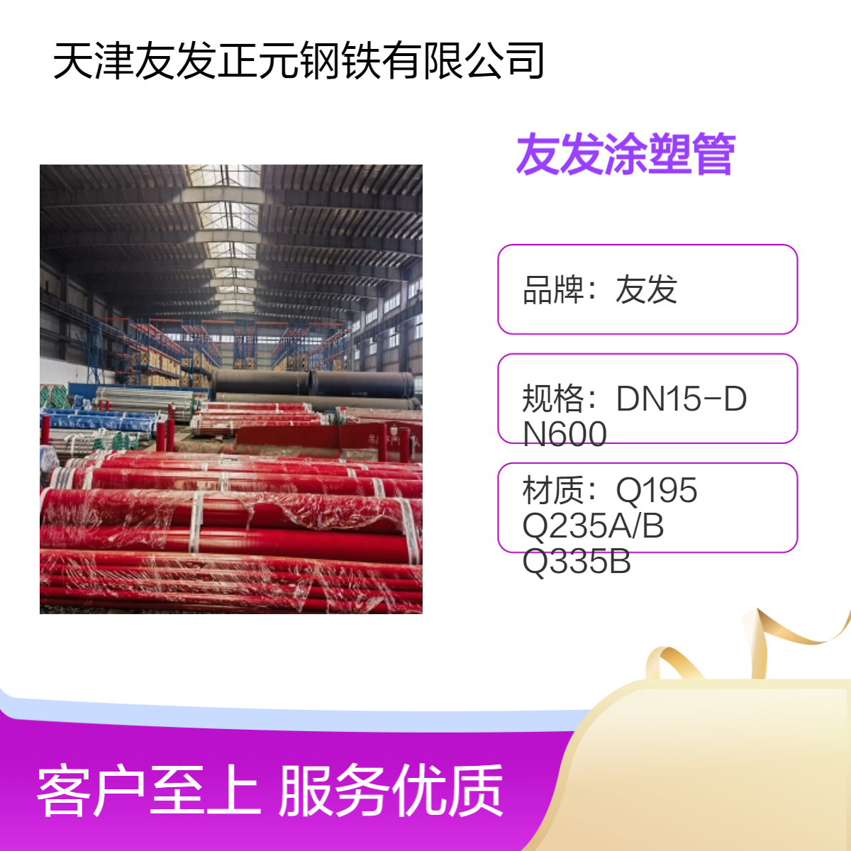 國標(biāo)防腐防銹涂塑管友發(fā)品牌一級質(zhì)量消防自來水管藍(lán)色防腐鋼