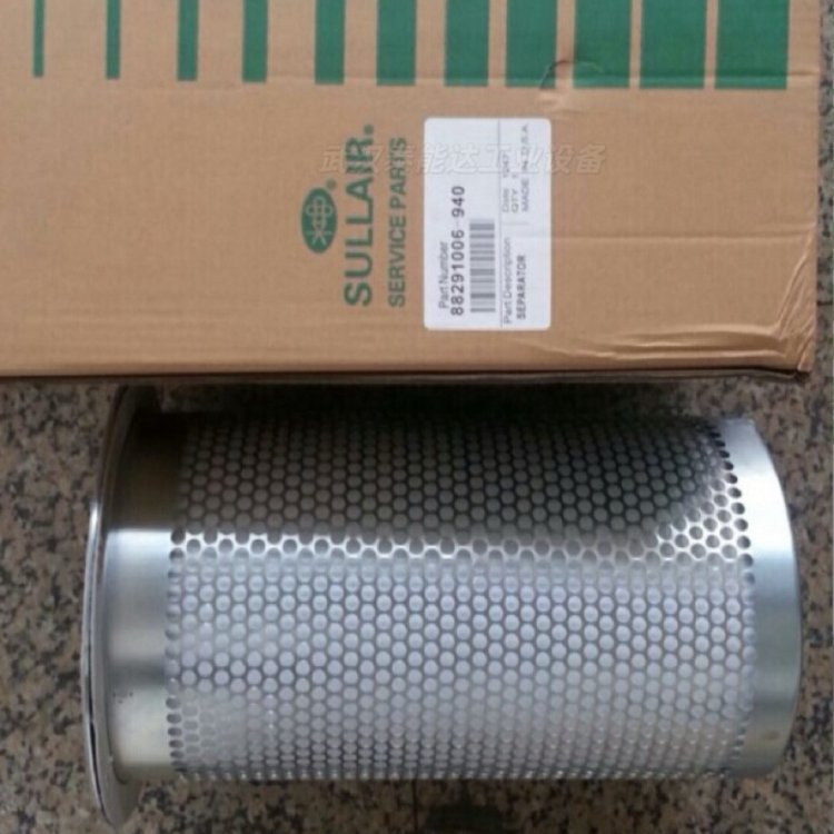 壽力LS20-100空壓機(jī)初級(jí)油氣分離器02250061-137次級(jí)250042-138