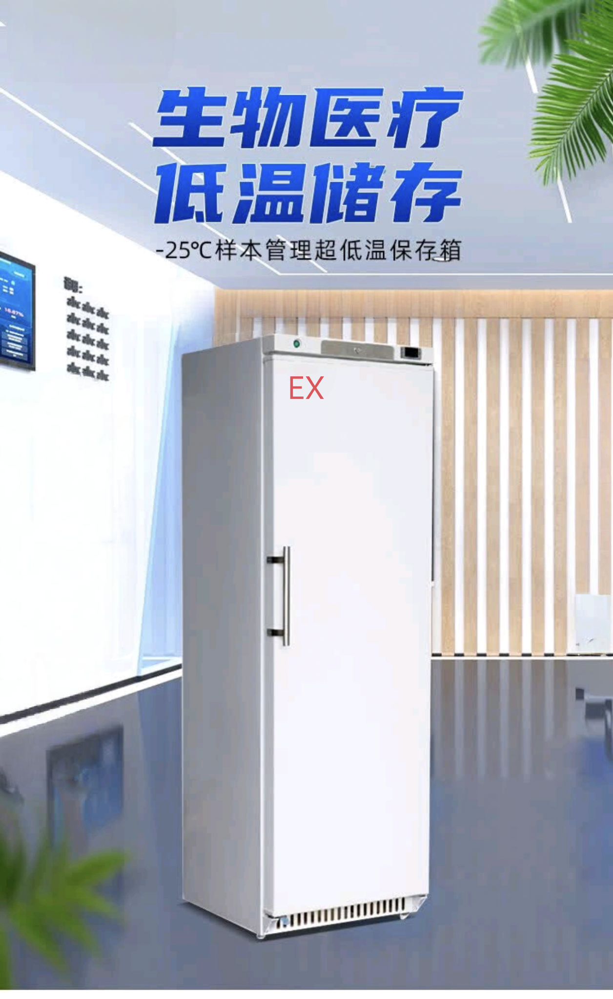 米仟防爆冰箱400L醫(yī)院試劑藥冷柜疫苗試劑品立式帶鎖冷凍專用柜