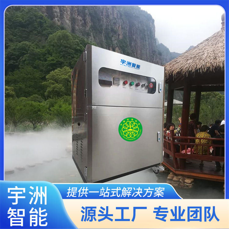 環(huán)保降塵噴霧器高壓水霧環(huán)境改善裝置加油站靜電消除器宇洲