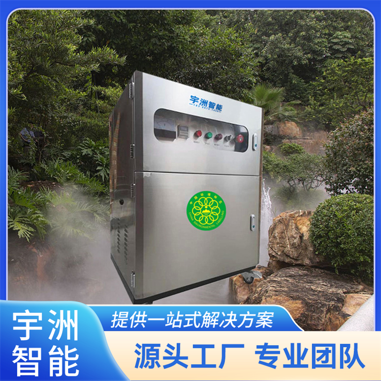 防塵噴霧機車間除塵專用噴霧器建筑工地圍擋噴霧宇洲