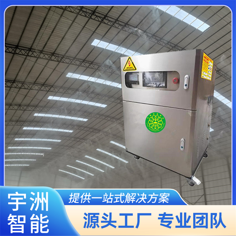 除塵高壓噴霧機(jī)微霧降塵加濕設(shè)備定制輸水管宇洲