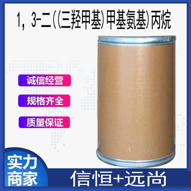 1,3-雙((三羥甲基)甲基氨基)丙烷CAS：64431-96-5可拆小包裝