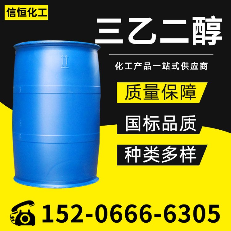 三乙二醇三甘醇揚(yáng)巴TEG萃取劑干燥劑國(guó)標(biāo)99含量112-27-6