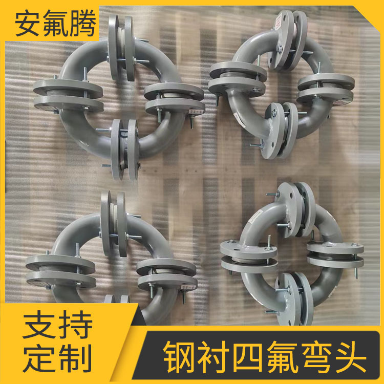 鋼襯四氟管件生產(chǎn)鋼襯塑管道鋼襯ptfe管道襯四氟不銹鋼DN50