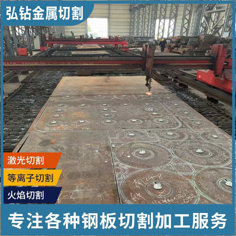 弘鉆金屬普板切割軸承座鋼結(jié)構(gòu)用表面平整光滑
