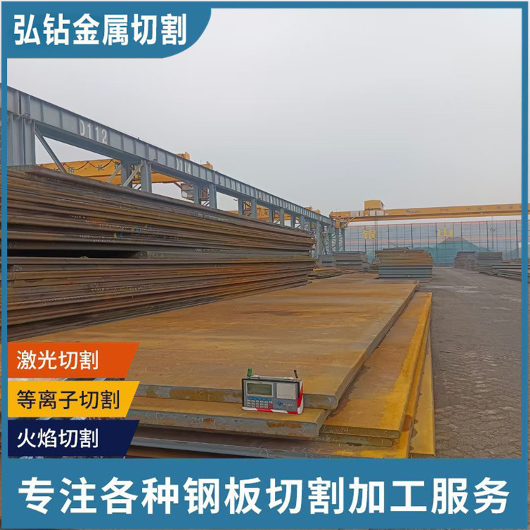 弘鉆科技容器板加工圖形件建筑橋梁工程就近發(fā)貨