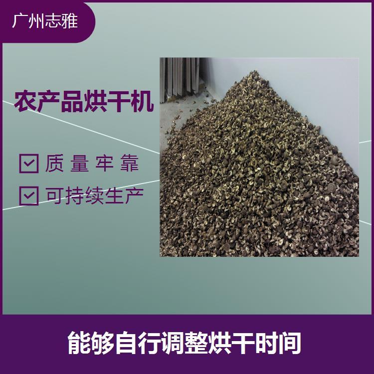 農(nóng)產(chǎn)品烘干機(jī)綠色環(huán)保在烘干過程中不用燃料