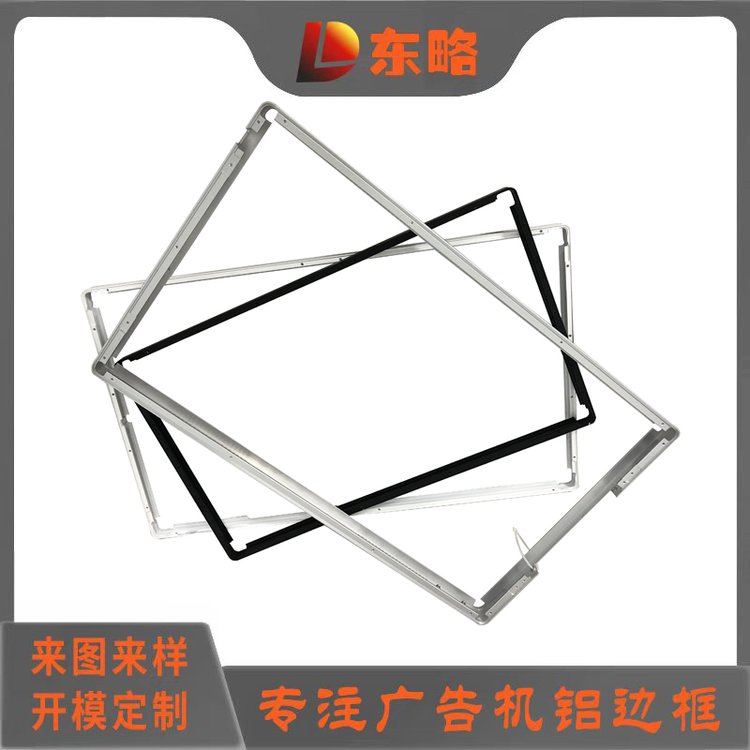 弧形顯示器鋁邊框LED顯示屏曲面鋁合金邊框折彎