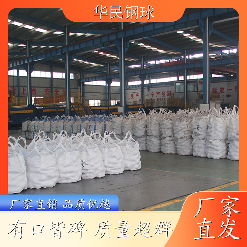 華民水泥廠球磨機(jī)鋼球鐵球樣式豐富品質(zhì)優(yōu)先