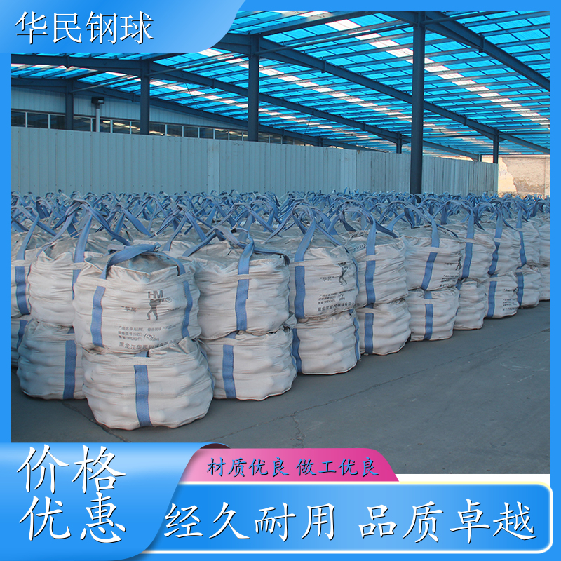 華民水泥廠球磨機(jī)鍛造鋼球品質(zhì)可靠保質(zhì)保量