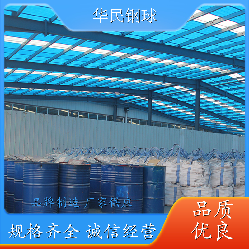 華民礦山水泥廠球磨機(jī)鋼球鐵球耐高溫耐腐蝕品質(zhì)優(yōu)先