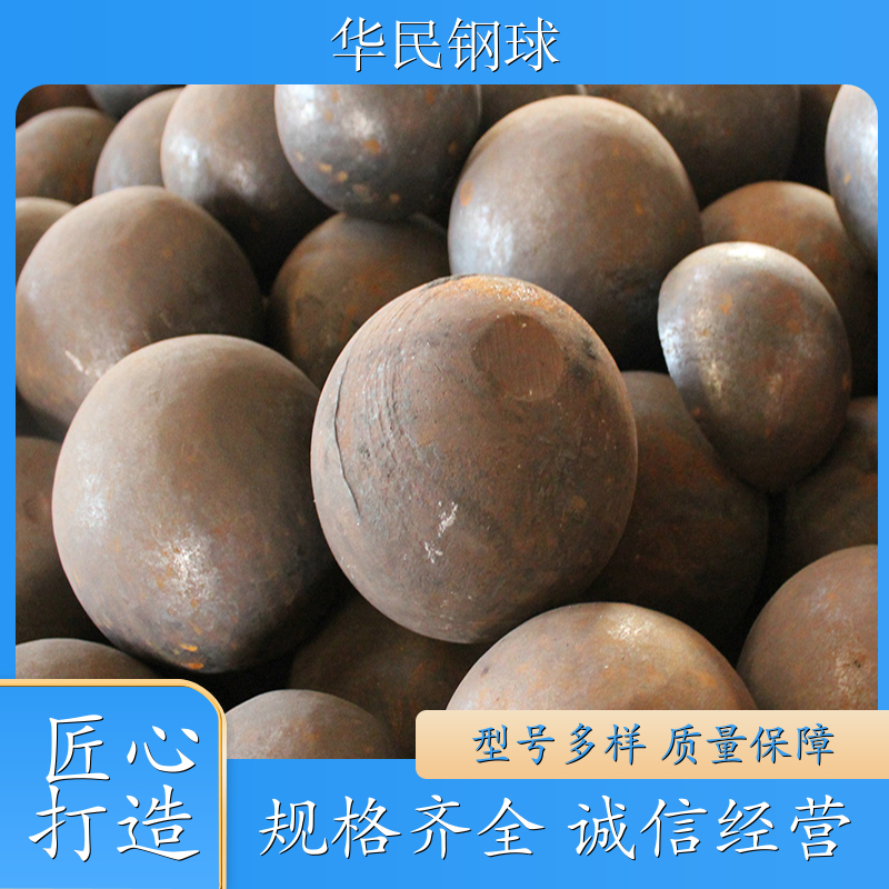 華民礦山水泥廠球磨機(jī)鋼球鐵球硬度高樣式全長期供應(yīng)