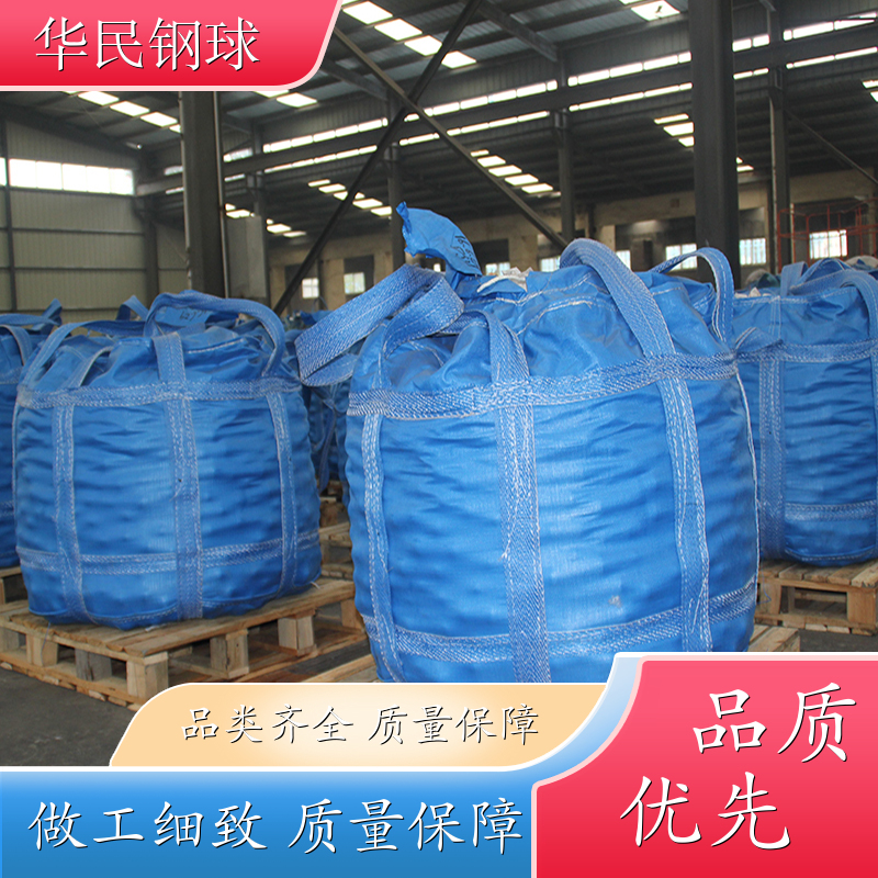 華民水泥廠鍛造耐磨鋼球硬度高樣式全實力大廠