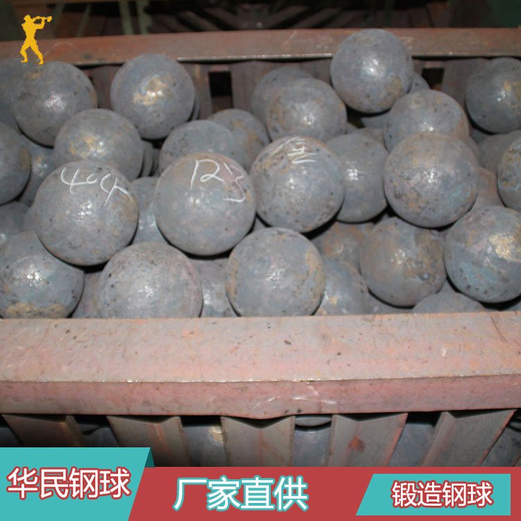 鍛造耐磨磨球華民供應鑄造鋼球實心鐵球型號可選