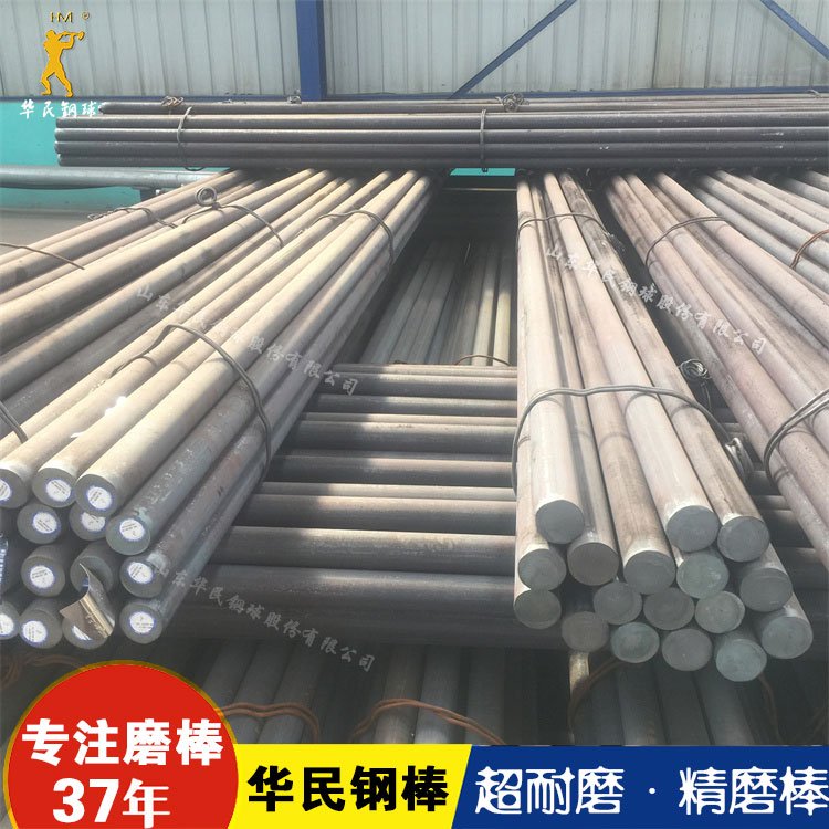 研磨圓鋼耐磨鋼棒高硬度磨棒鎢礦鋁礦用研磨棒型號材質支持定制