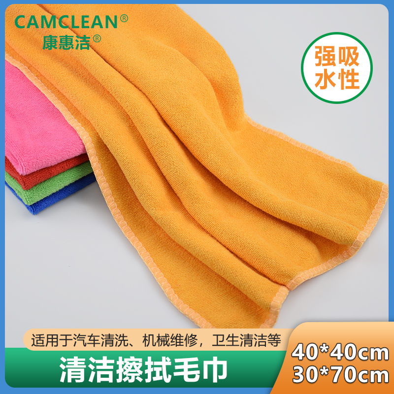 康惠潔超細(xì)維纖清潔毛巾加厚吸水力強(qiáng)保潔家政300克