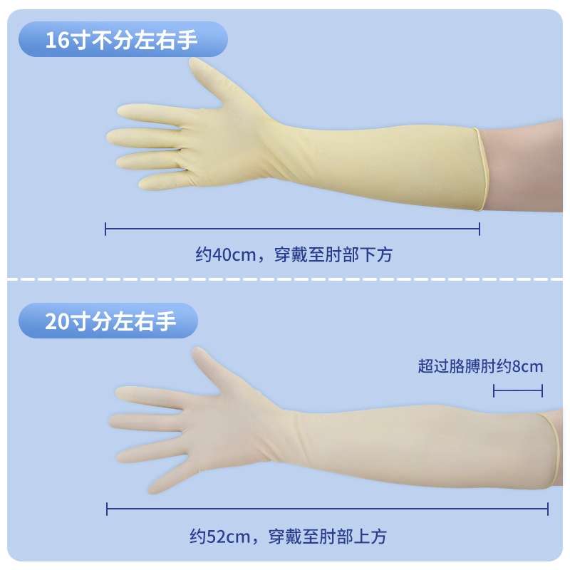 康科健16寸加長滅菌乳膠手套一次性獨(dú)立裝干箱專用無菌實(shí)驗(yàn)手套
