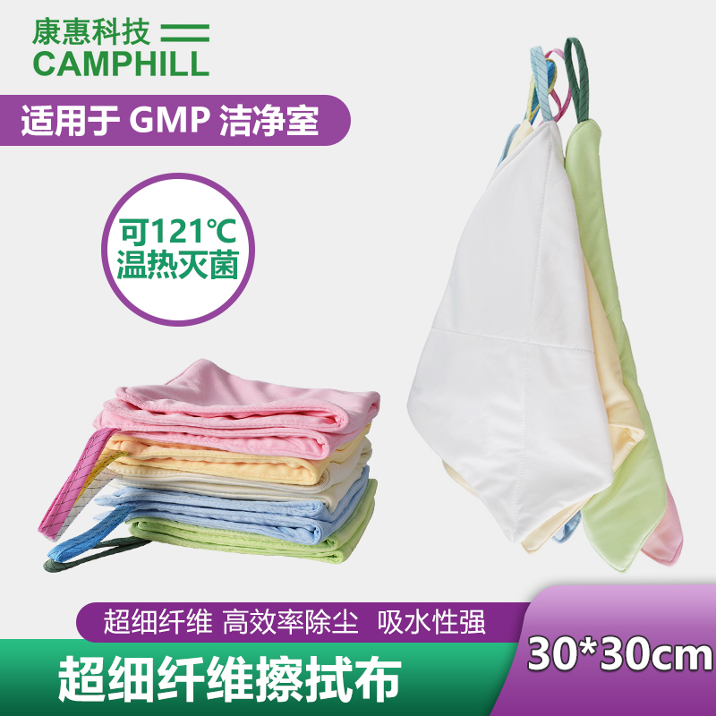 康衛(wèi)潔超細纖維無塵布三層厚度全國售賣5片\/包廠家直售