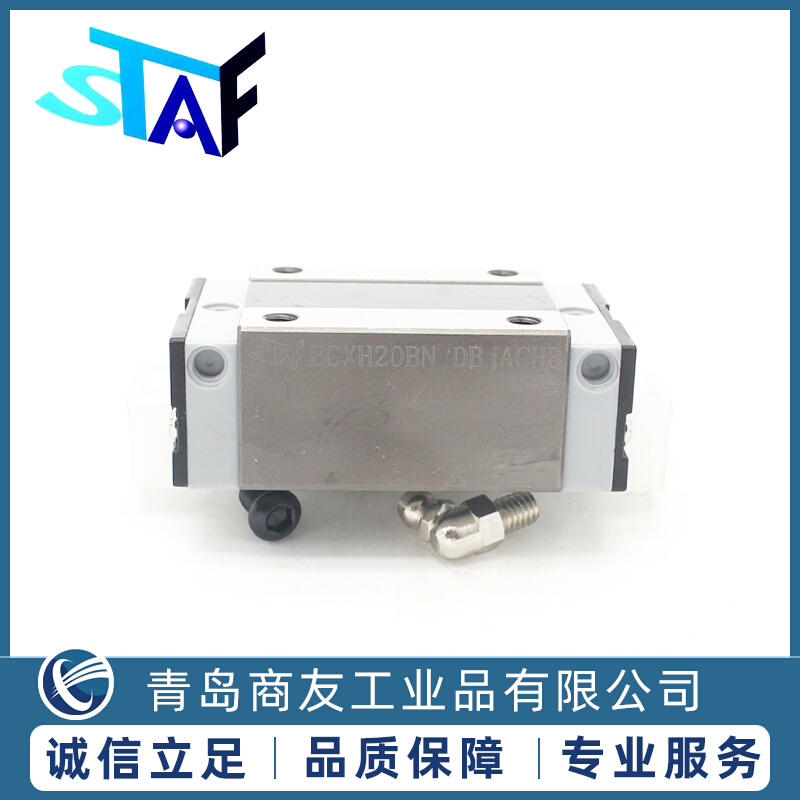 STAF直線導軌滑塊BGXH20BNBGXH25BNBGXH30FLBGXH35FNBGXH45BL