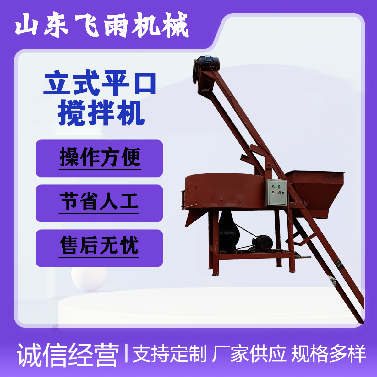 立式平口攪拌車朝天鍋攪拌機(jī)自動上料水泥攪拌罐混凝土攪拌泵