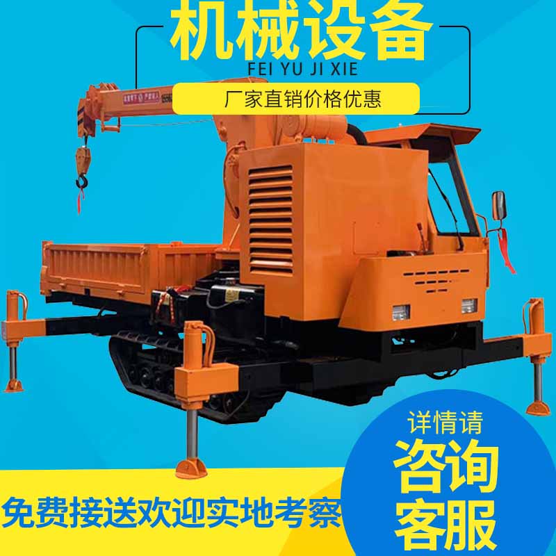 履帶式隨車吊360度旋轉(zhuǎn)履帶吊履帶隨車平板吊5噸8噸10噸