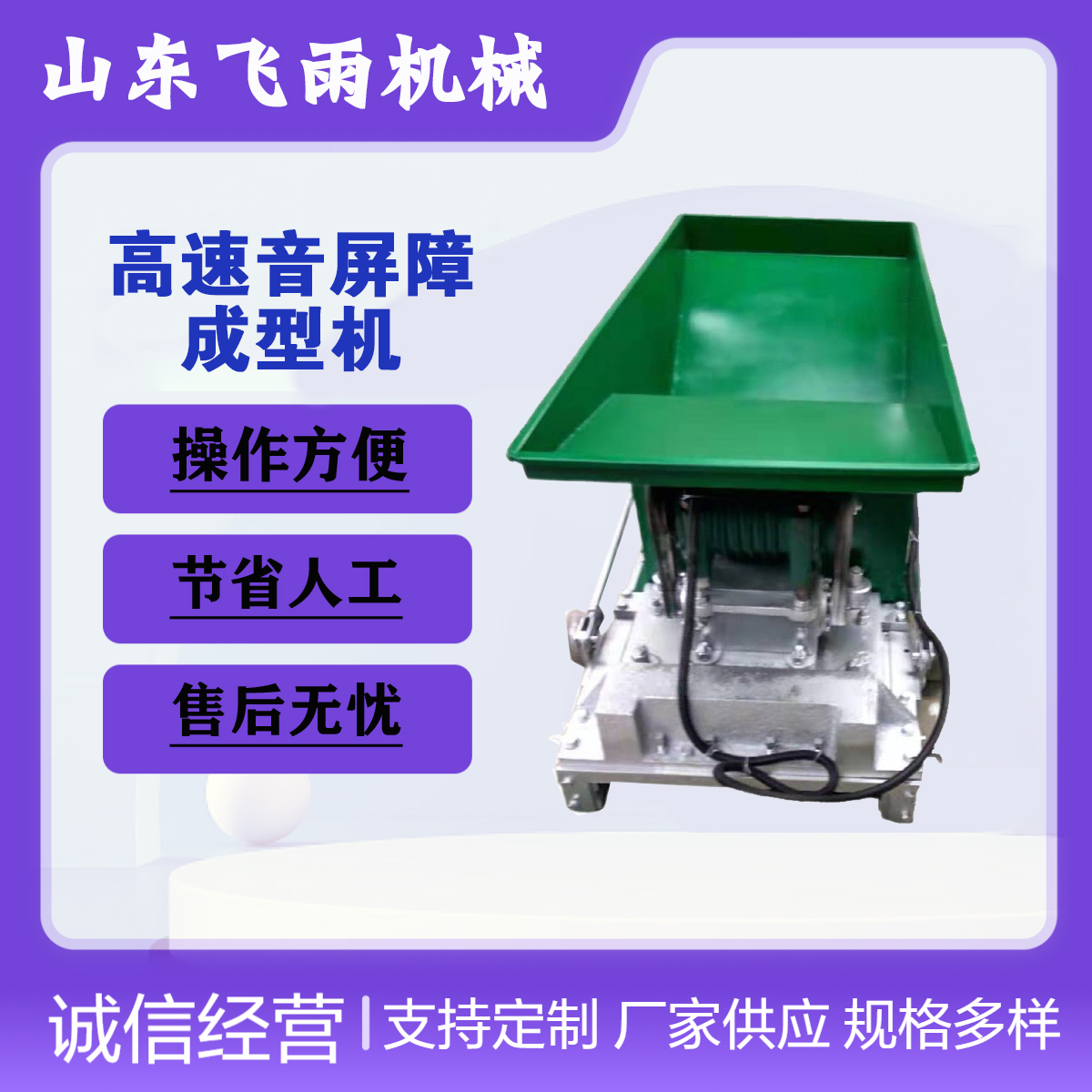 建筑機(jī)械集成輕質(zhì)隔墻板、水泥樓板及空心預(yù)制板擠壓成型機(jī)