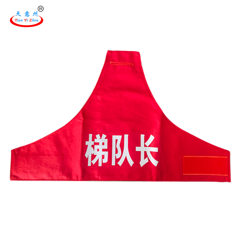 天意州袖標(biāo)定制三角連肩反光袖章物業(yè)保安隊(duì)長(zhǎng)巡邏套袖臂章