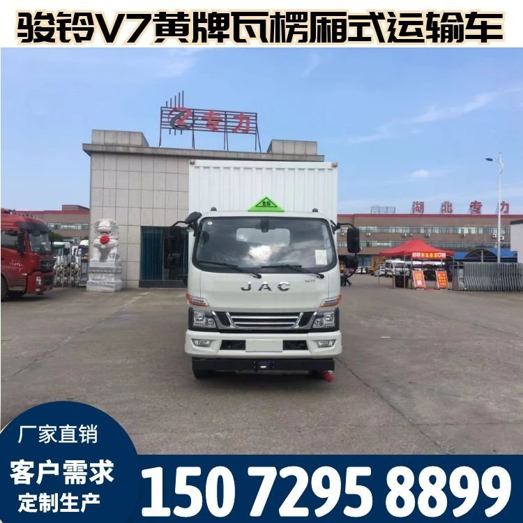 5.2米江淮危貨運(yùn)輸車高欄式危險(xiǎn)運(yùn)輸車欄板高度550公分