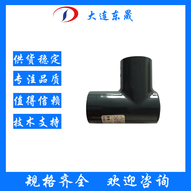 旭有CLEAN-PVC多功能接頭半導體設備管道超純PVC管