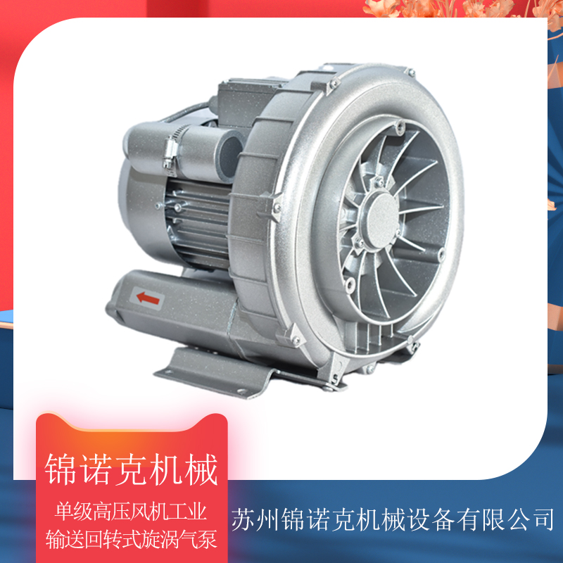 輸送增壓風(fēng)機(jī)高壓防爆鼓風(fēng)機(jī)漩渦氣泵供應(yīng)廠