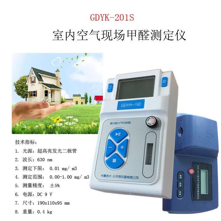 GDYK-201S҃(ni)ȩF(xin)ٶzyx՚|(zh)x