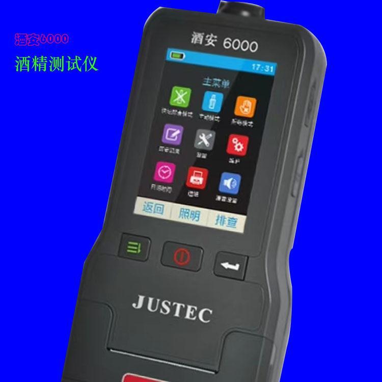酒安6000酒精檢測儀4G網絡智能型帶打印多功能酒精測量儀