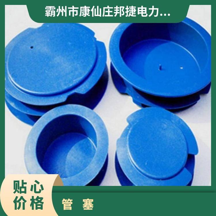 寬邊圓心塑料封堵型管塞可伸縮地鐵注漿堵頭應(yīng)急內(nèi)塞式復(fù)合材料