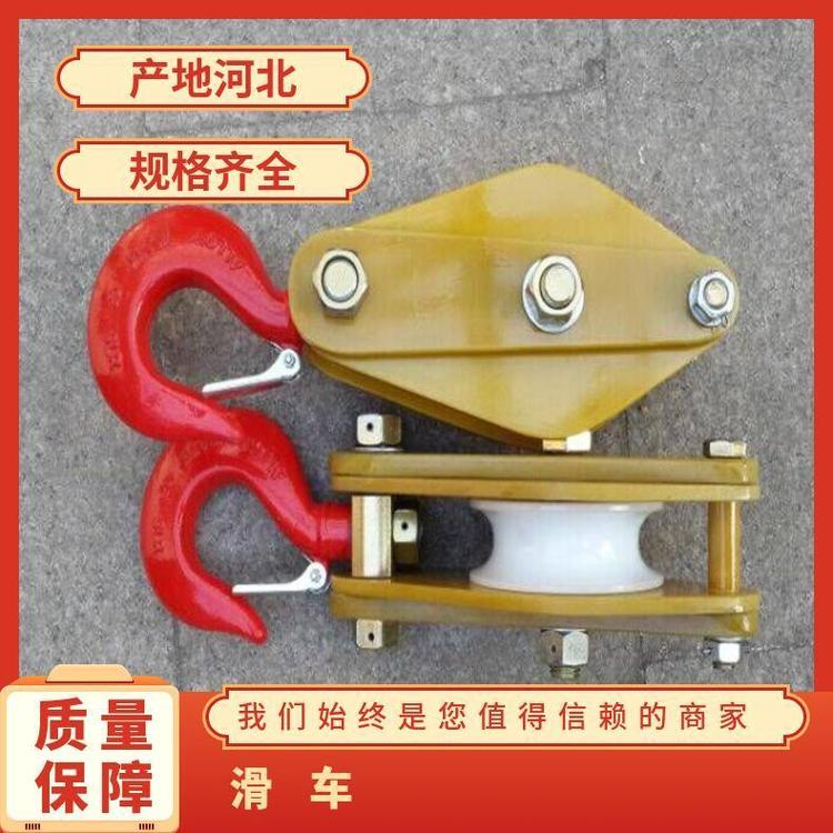邦捷樹脂絕緣滑車尼龍輪鉤式起重滑輪電纜放線單輪雙輪三輪滑子