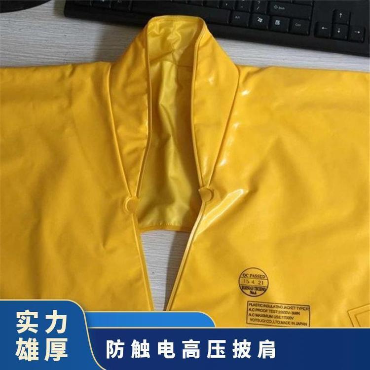絕緣披肩YS126-0105日制帶電作業(yè)用電力施工是CCC齊全黃