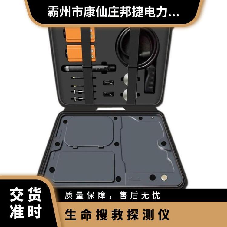地震地質(zhì)災(zāi)害救援雷達生命探測儀消防應(yīng)急搜救儀音視頻定位儀