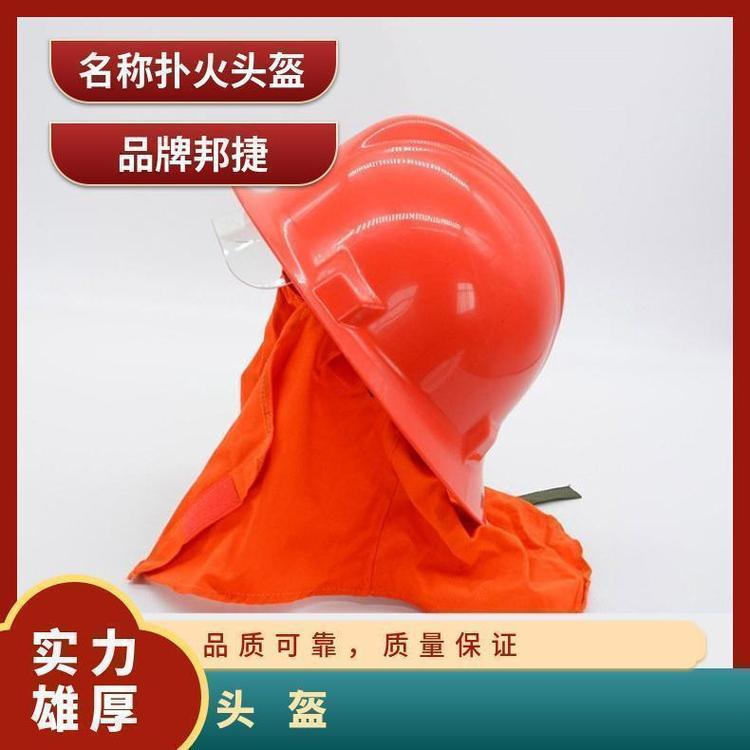 邦捷消防撲火滅火安全帽森林搶險救援防護(hù)頭盔消防員備用防護(hù)帽