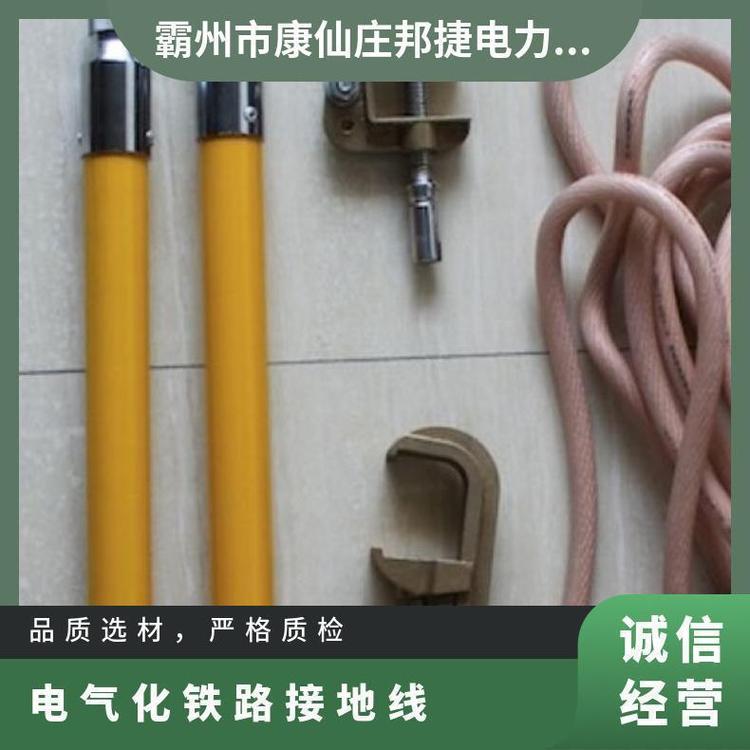 直流接地封線匯流排接觸網(wǎng)線齊全鐵路施工邦捷是1