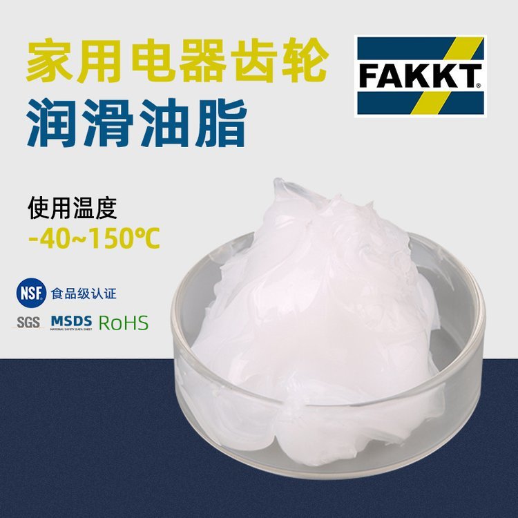 開式齒輪潤滑脂白色齒輪油脂齒輪脂供應(yīng)家用電器齒輪潤滑脂
