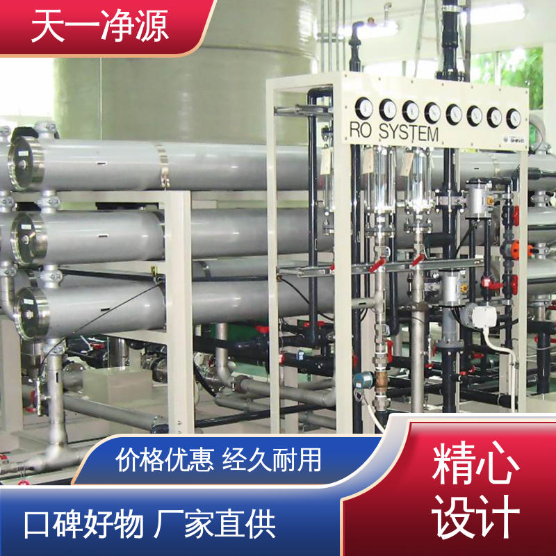 廠家直供軟化水設(shè)備加工定制祛除水垢經(jīng)久耐用