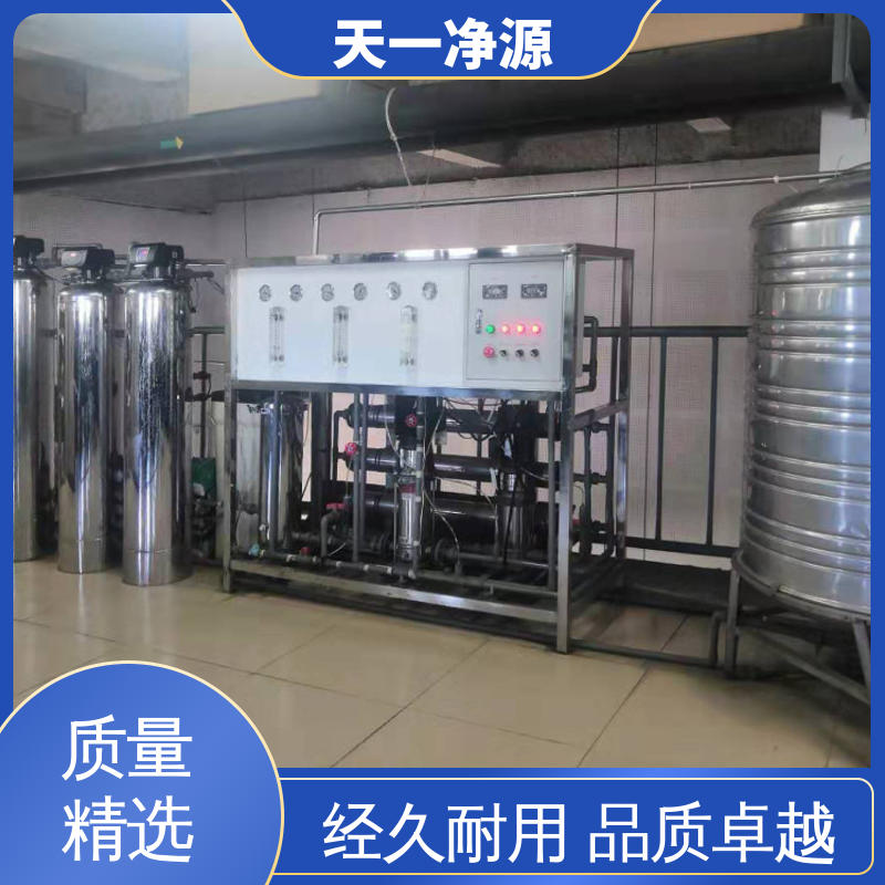 多級水質過濾應用廣泛調(diào)節(jié)方便軟化水設備廠家直供