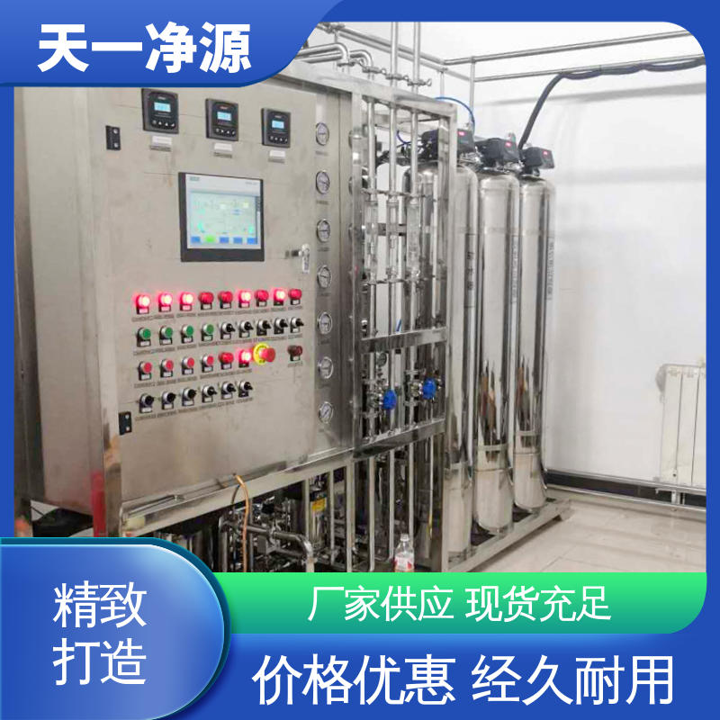 廠家直供純凈水設(shè)備操作簡單祛除水垢款式多樣