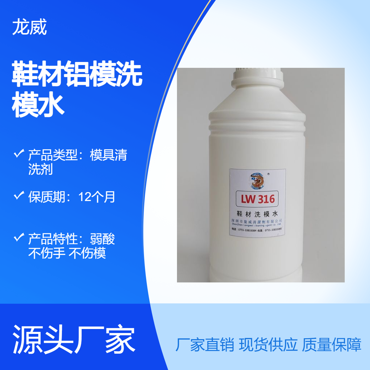 LW鞋材鋁模專用洗模水不傷手不傷?？焖偃ノ厶岣呱a效率