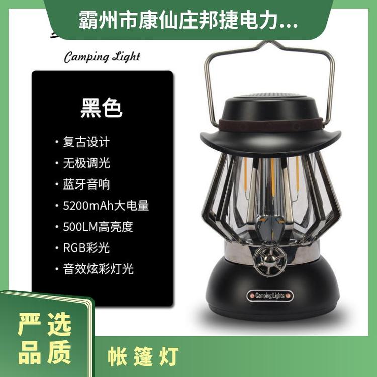 戶外手提式復(fù)古露營(yíng)燈LED長(zhǎng)續(xù)航充電帳篷燈大電量旅行炫彩燈