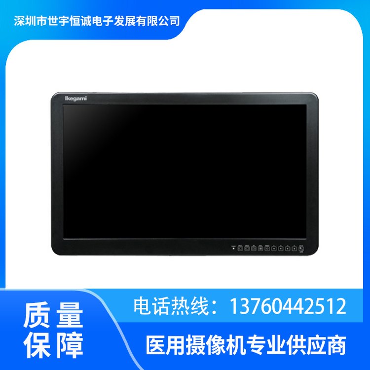 世宇恒誠(chéng)-MLW-2627C-DCTYPE3D-醫(yī)用攝像機(jī)-專業(yè)團(tuán)隊(duì)-服務(wù)周到