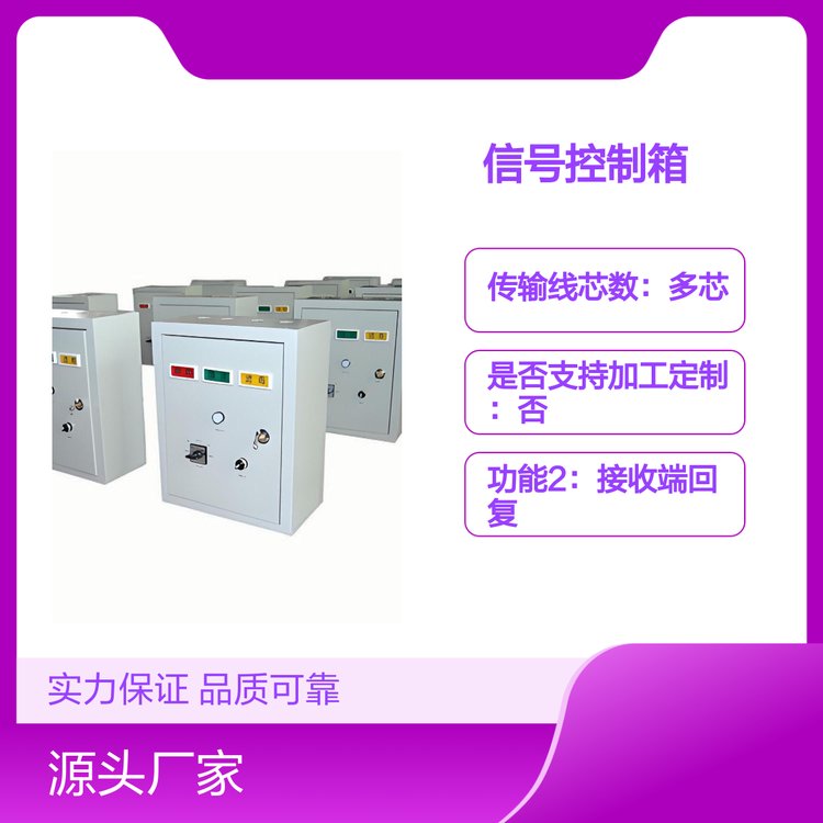 通風(fēng)方式信號(hào)控制箱人防專用功能全面系統(tǒng)可擴(kuò)展