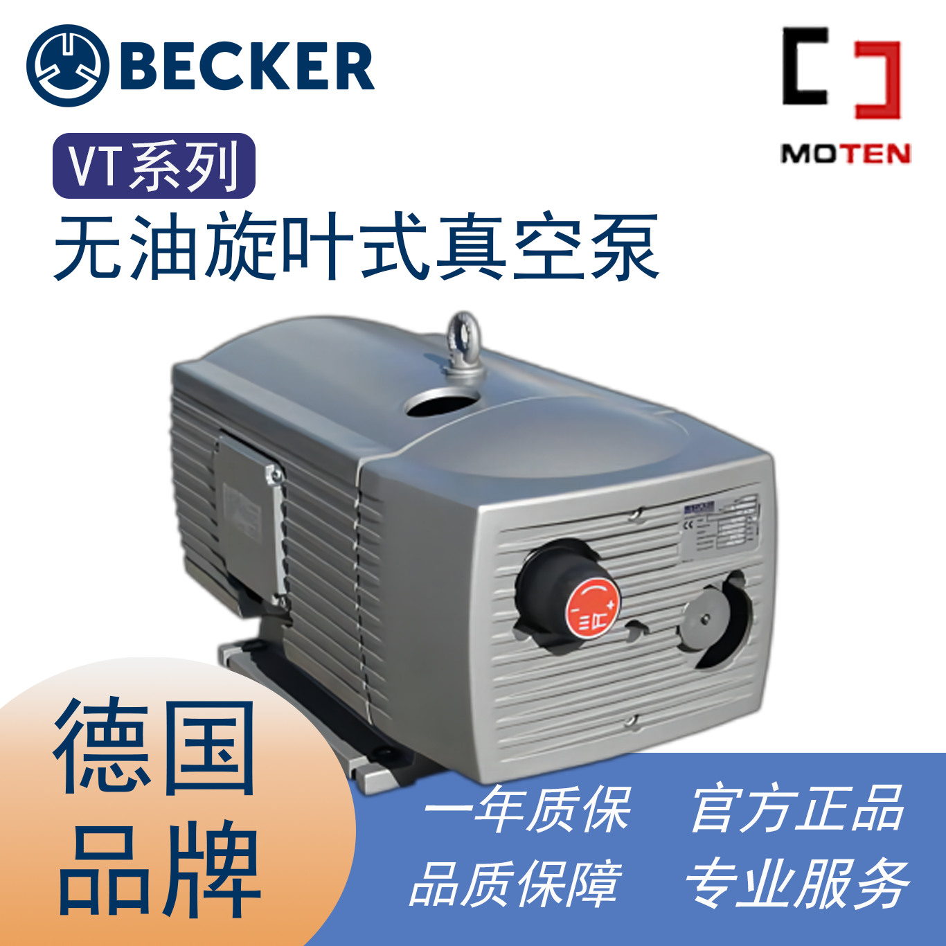 ؐBECKERVT4.10\/VT4.16\/VT4.25\/VT4.40ʽƬձС