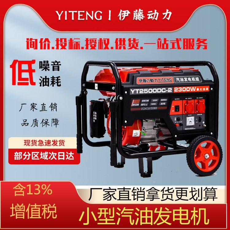 ل(dng)С2kwM(jn)ڰl(f)늙C(j)܇(ch)d(h)⑪(yng)ރ(ch)ԴYT2500DC-2