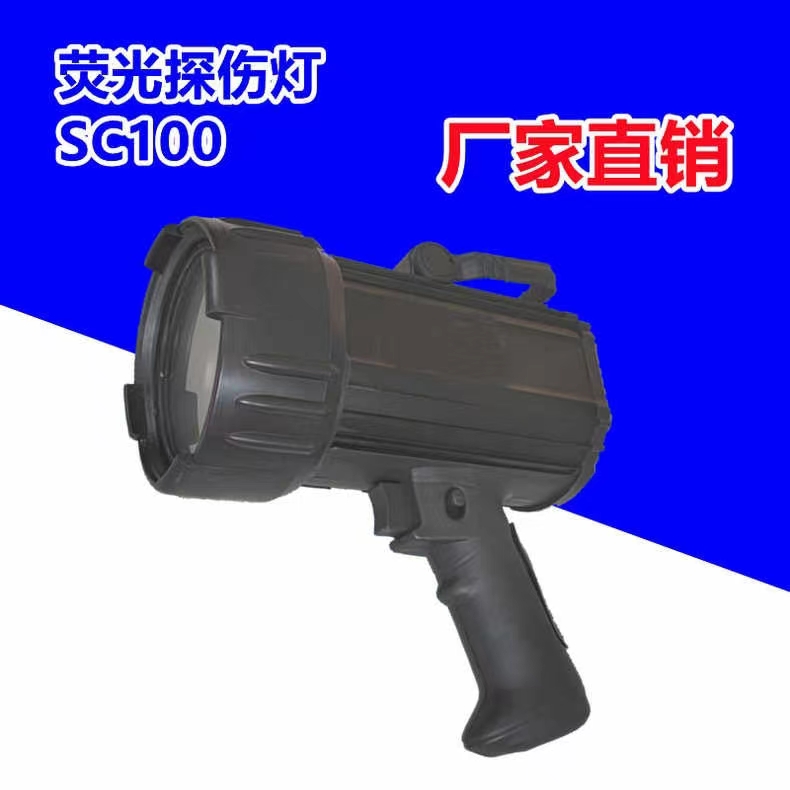 SC100紫外線熒光探傷燈黑光手電筒手持便攜熒光檢測燈帶照明